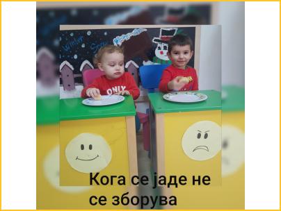Играјте со Вашите деца - 1 слика 2