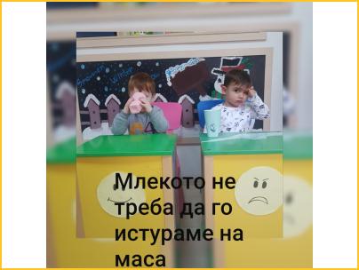 Играјте со Вашите деца - 1 слика 4