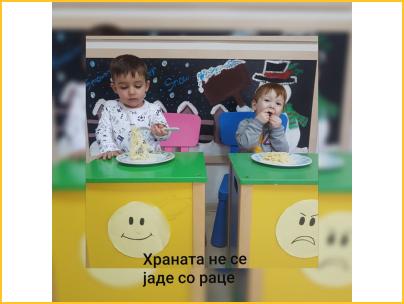 Играјте со Вашите деца - 1 слика 6